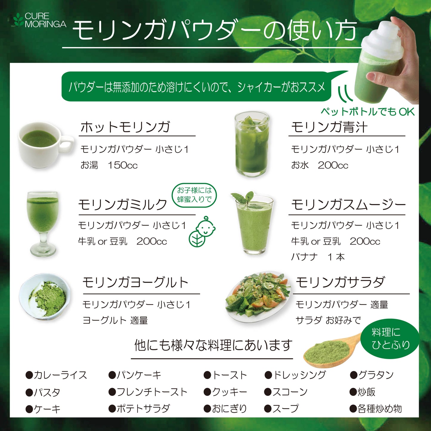 キュアモリンガ パウダー