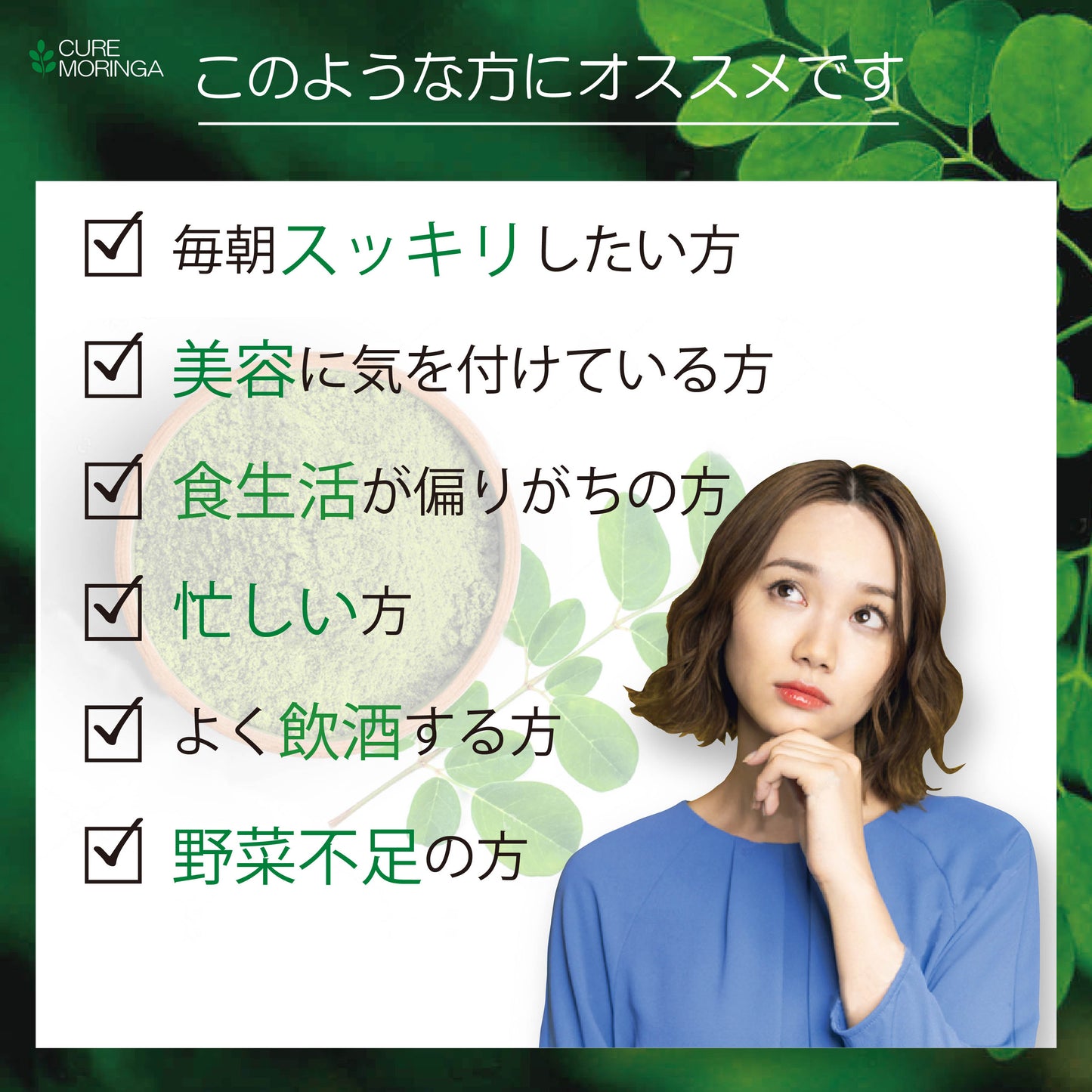 キュアモリンガ パウダー